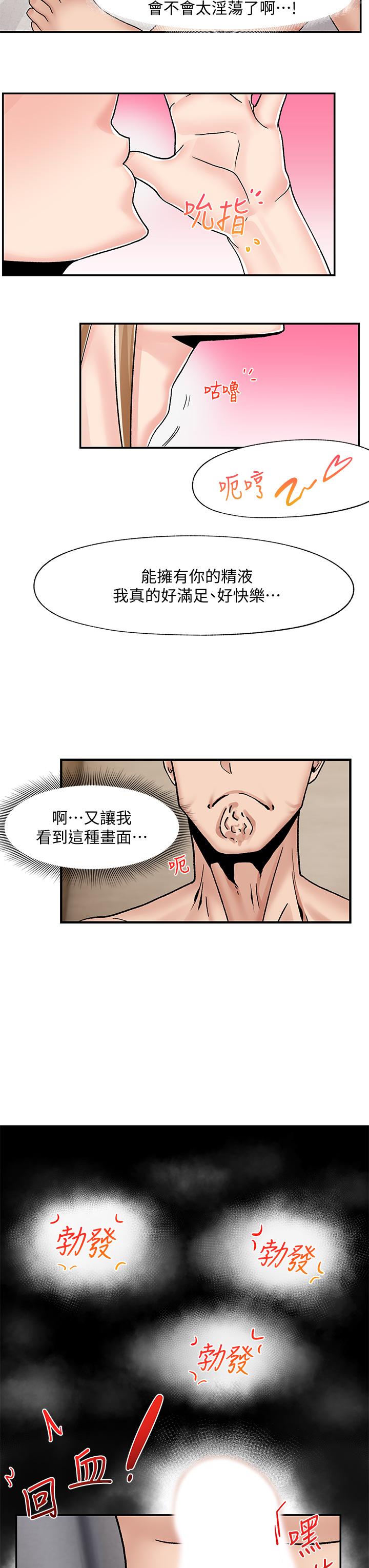 異世界催眠王 第5話-人妻的絕頂套弄技巧 第32页