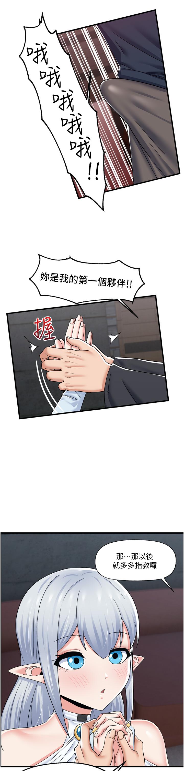異世界催眠王 第52話-我們一起組隊吧 第26页