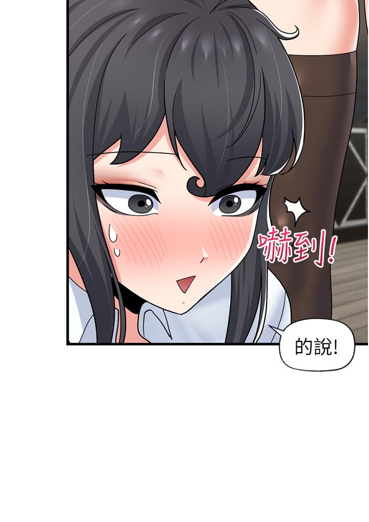 異世界催眠王 第52話-我們一起組隊吧 第34页