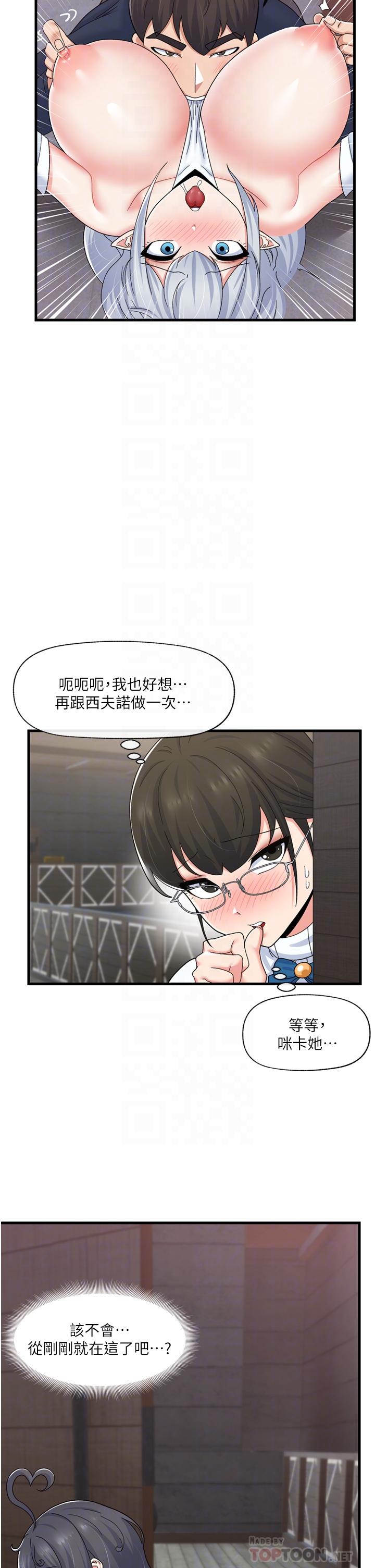 異世界催眠王 第53話-把精液全吞下去 第8页
