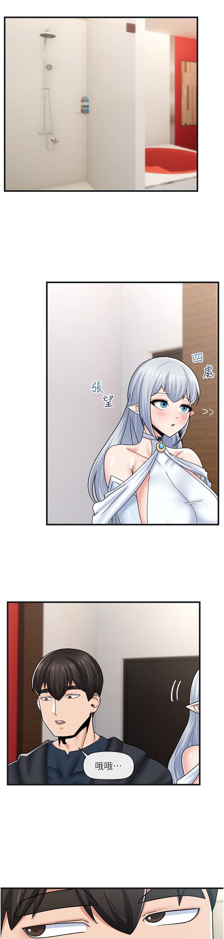 異世界催眠王 第54話-在異世界磨鐵打炮 第17页