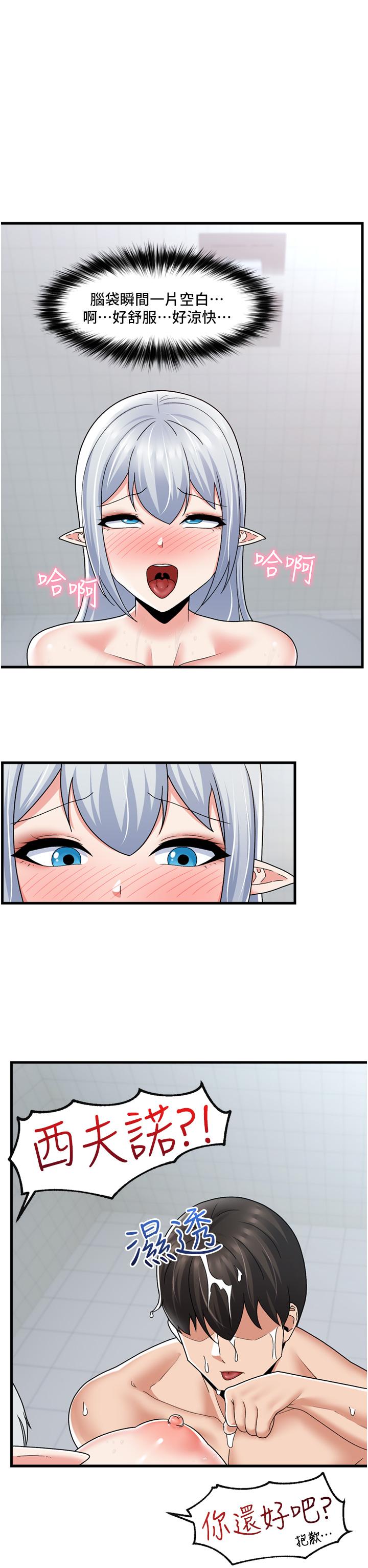 異世界催眠王 第55話-淋浴間的火熱性愛 第29页