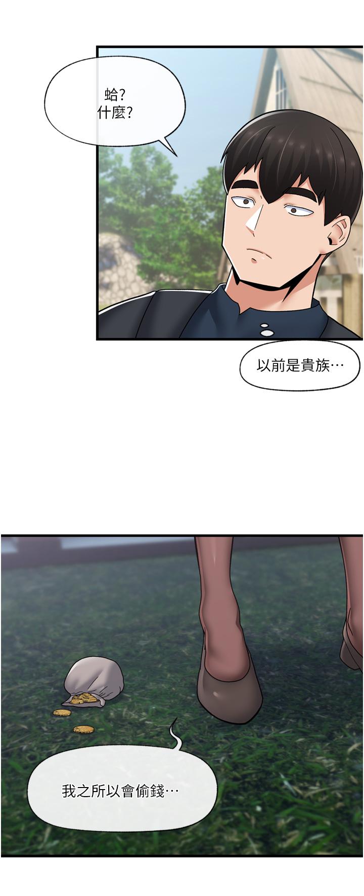 異世界催眠王 第60話-嚐嚐催眠的滋味吧 第30页