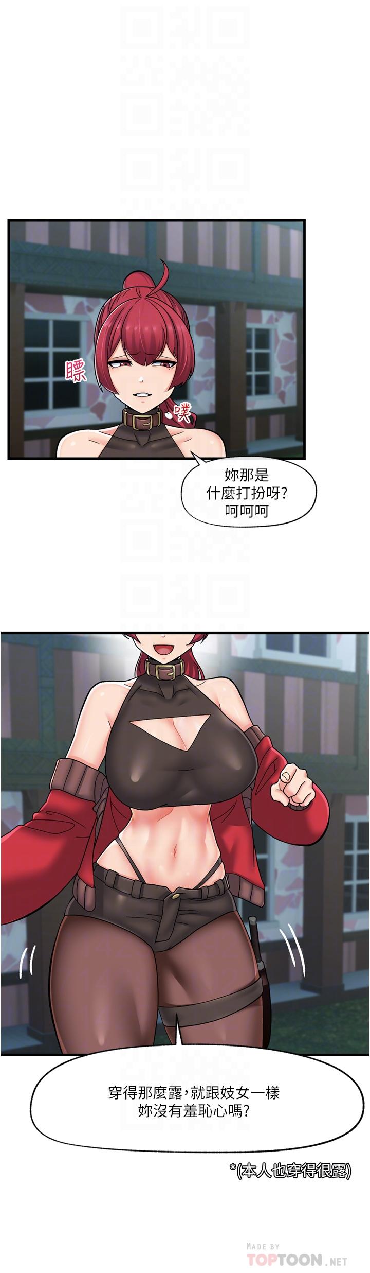 異世界催眠王 第60話-嚐嚐催眠的滋味吧 第14页