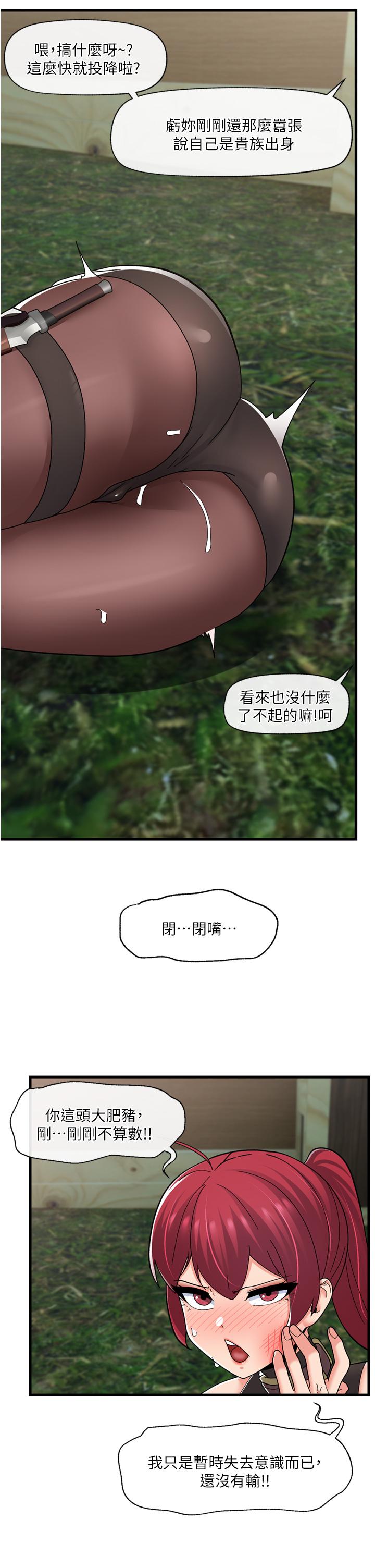 異世界催眠王 第62話-來場性愛對決吧! 第24页