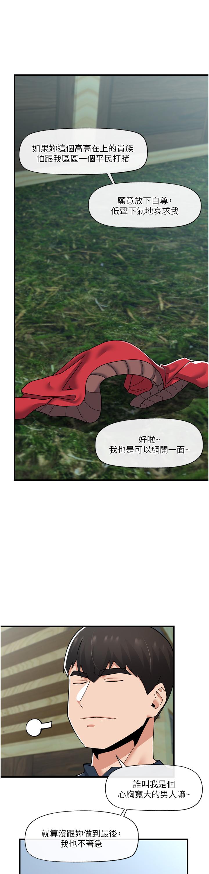 異世界催眠王 第62話-來場性愛對決吧! 第27页