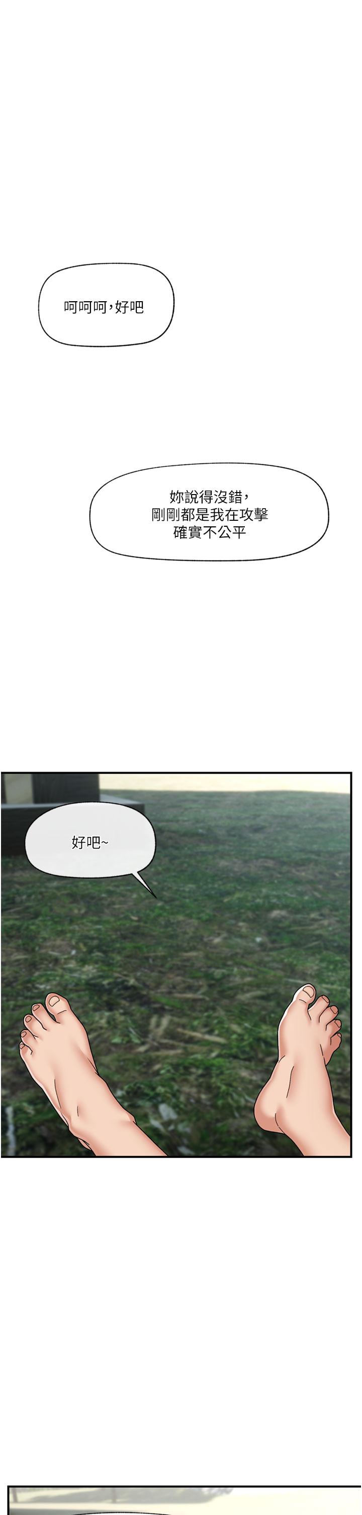 異世界催眠王 第64話-內射貴族千金 第33页