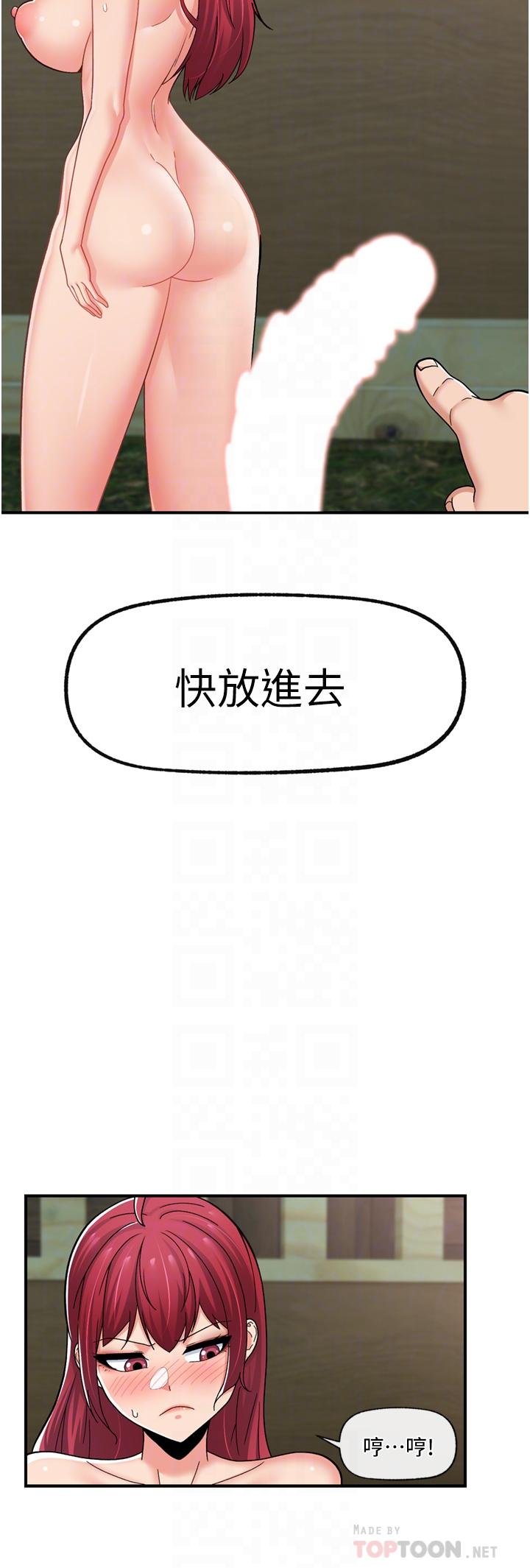 異世界催眠王 第65話-這樣就想讓我射?! 第14页