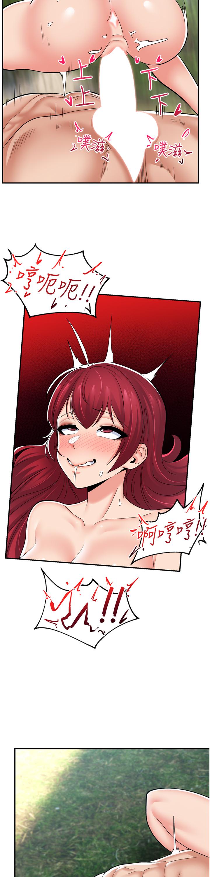 異世界催眠王 第66話-調教完成 第9页