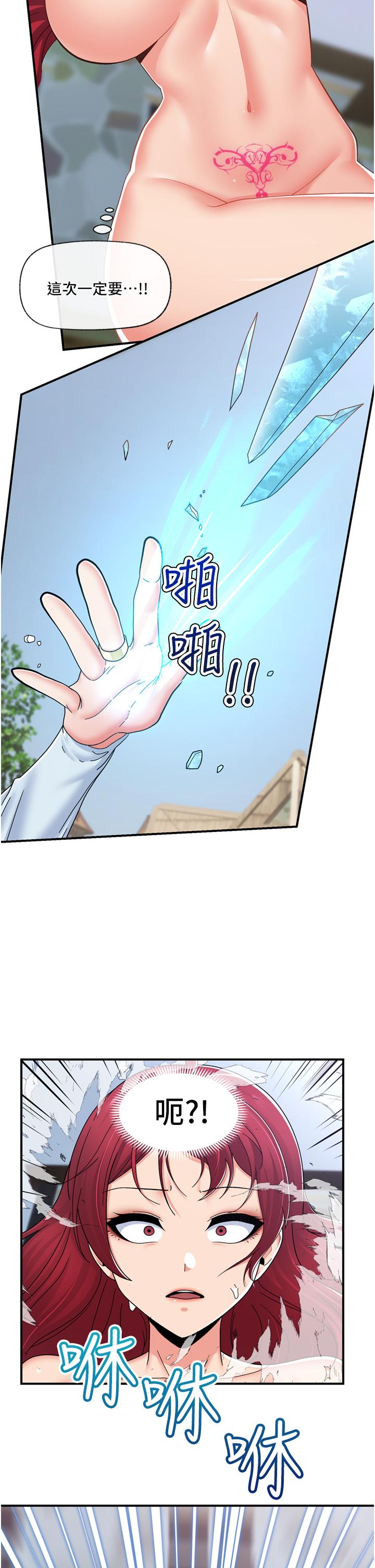 異世界催眠王 第67話-妳是我的奴隸 第16页