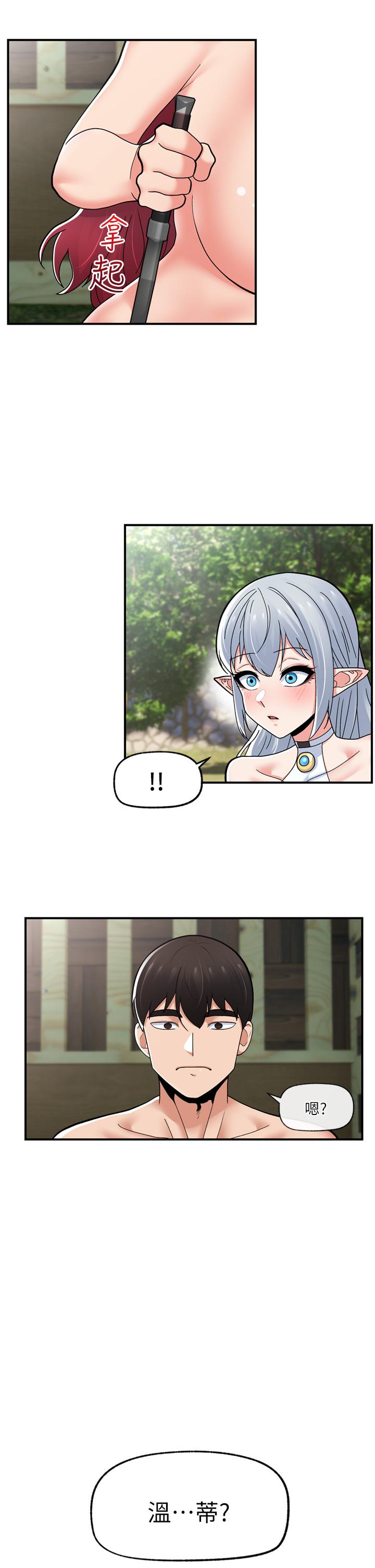 異世界催眠王 第67話-妳是我的奴隸 第2页