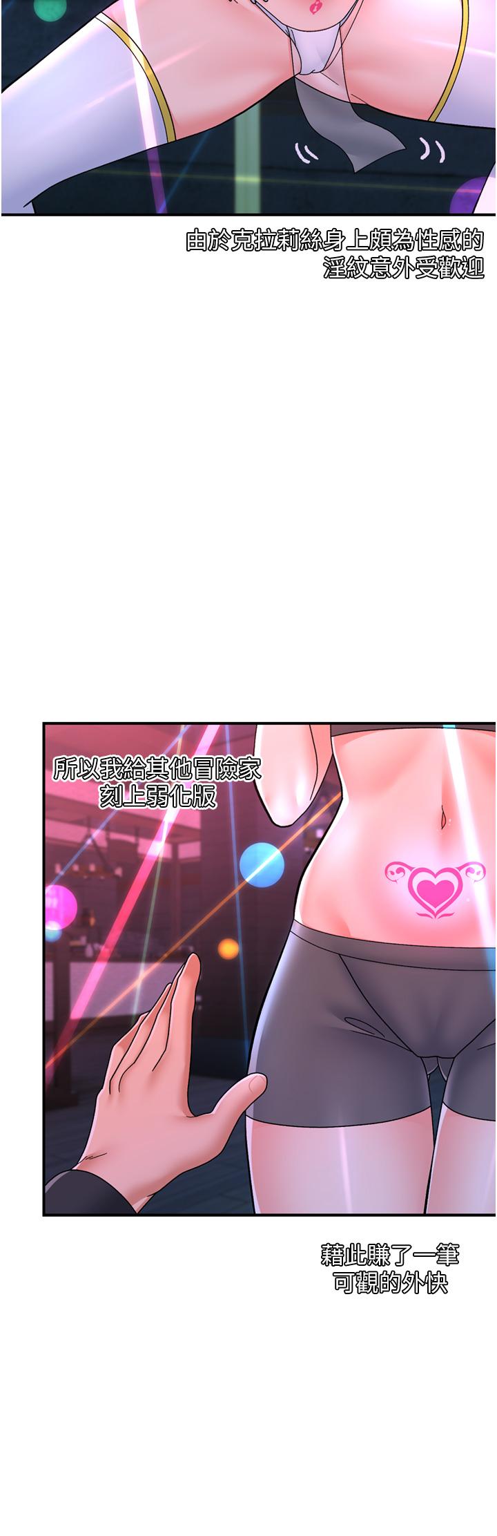 異世界催眠王 第68話-公會性愛派對 第15页
