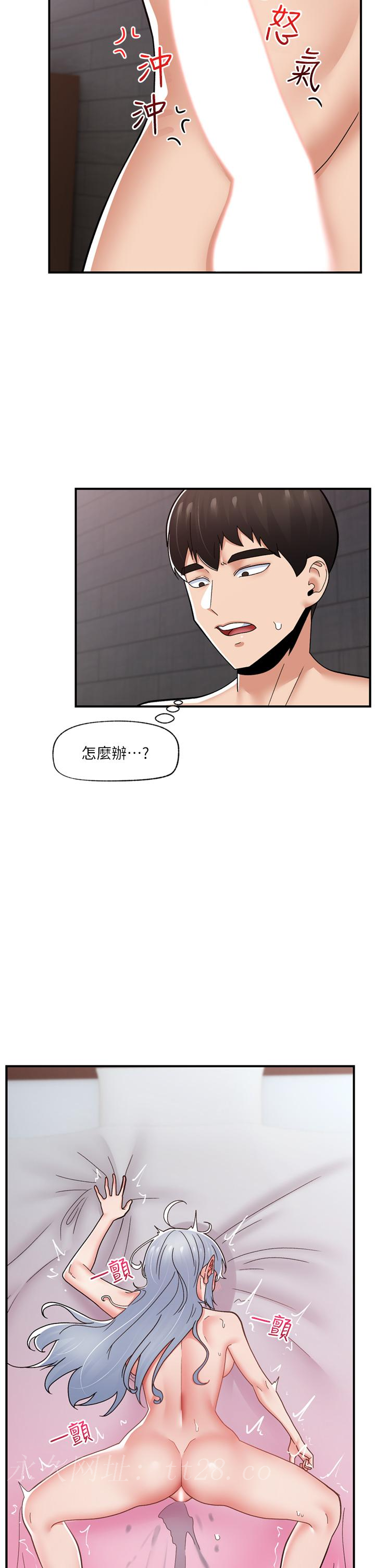 異世界催眠王 第69話-被操到失神的女人 第41页