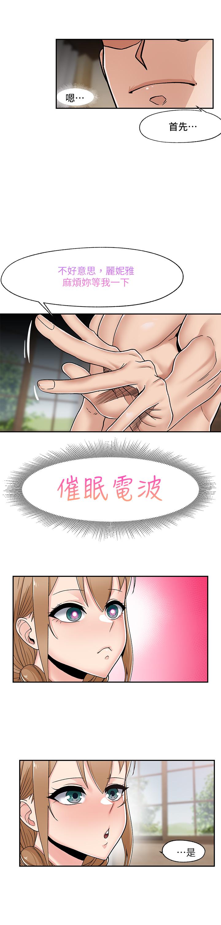 異世界催眠王 第6話-保險套...還有很多哦 第9页