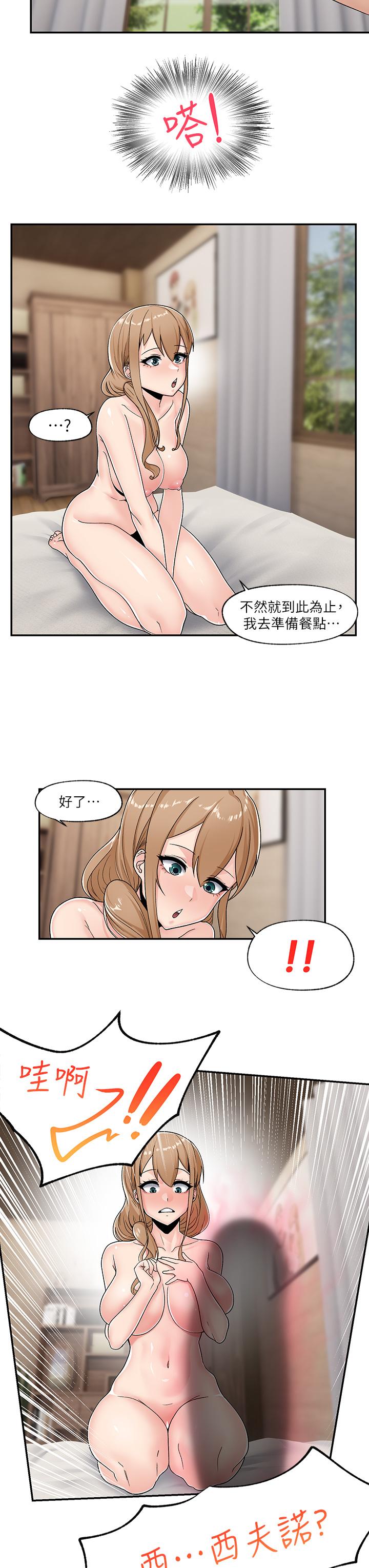 異世界催眠王 第6話-保險套...還有很多哦 第13页