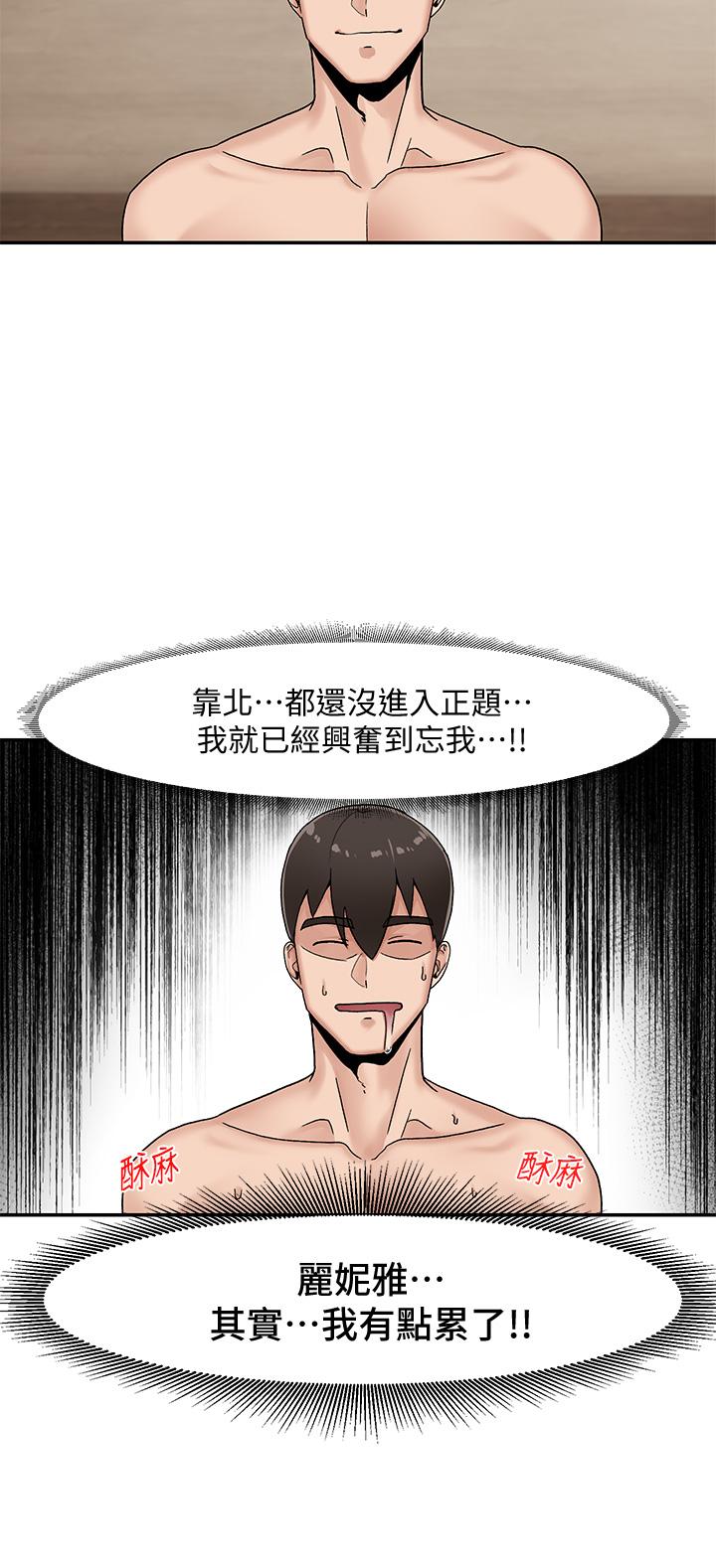 異世界催眠王 第6話-保險套...還有很多哦 第5页