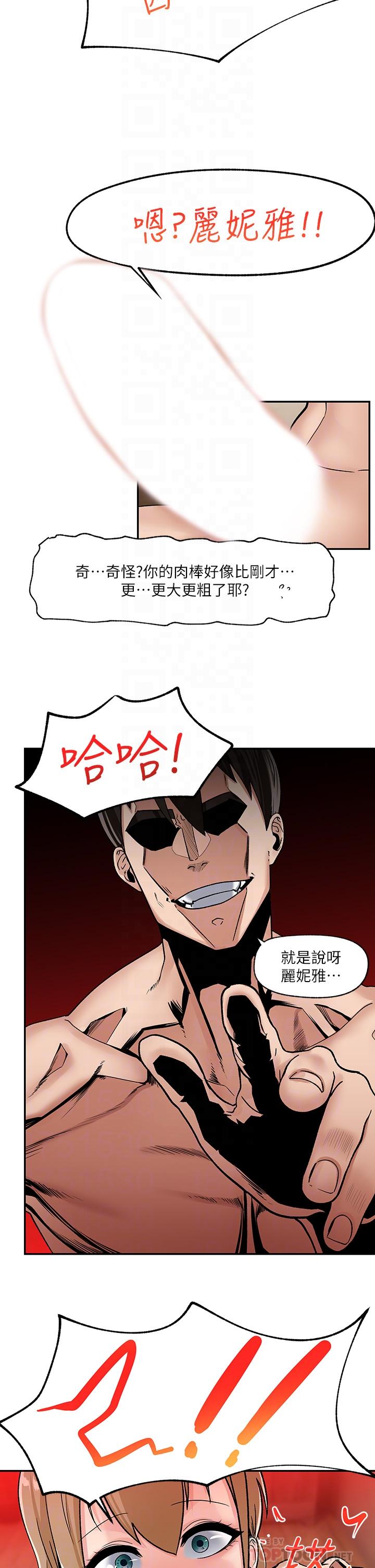 異世界催眠王 第6話-保險套...還有很多哦 第14页