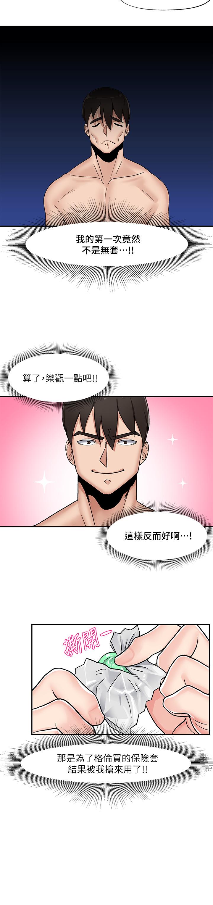 異世界催眠王 第6話-保險套...還有很多哦 第23页