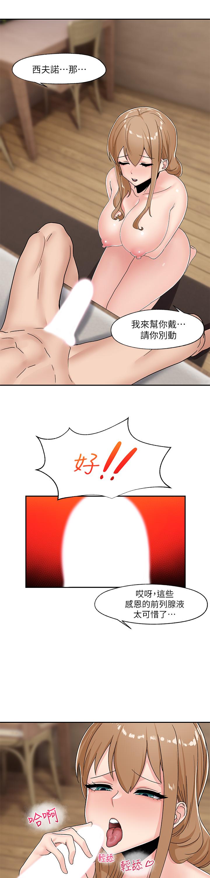 異世界催眠王 第6話-保險套...還有很多哦 第24页