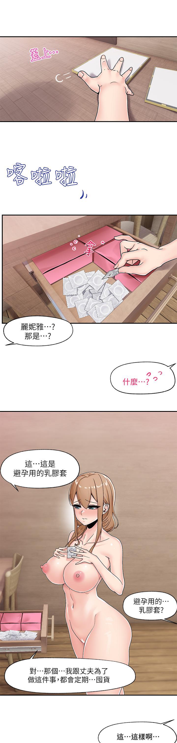異世界催眠王 第6話-保險套...還有很多哦 第22页