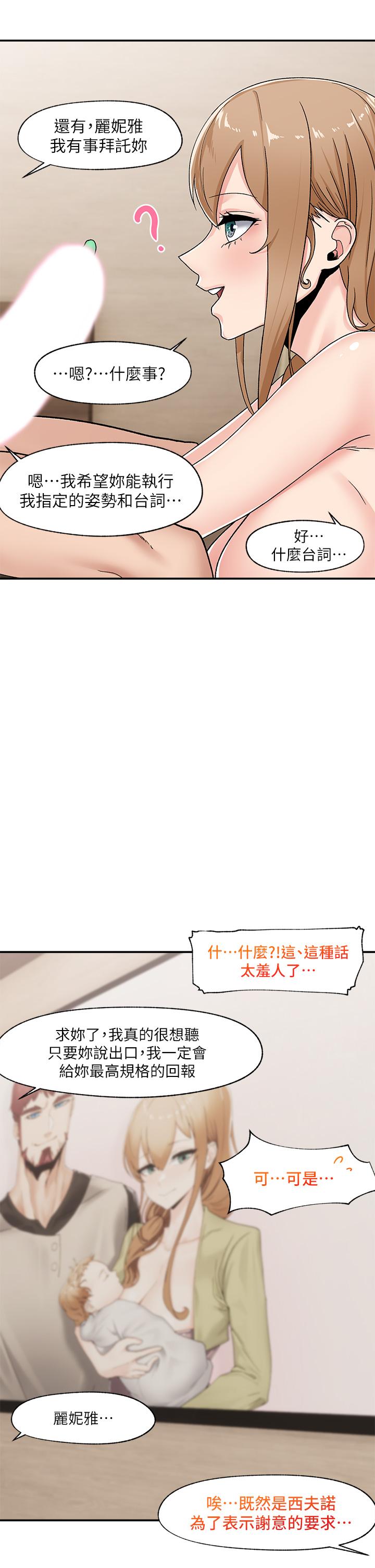異世界催眠王 第6話-保險套...還有很多哦 第27页