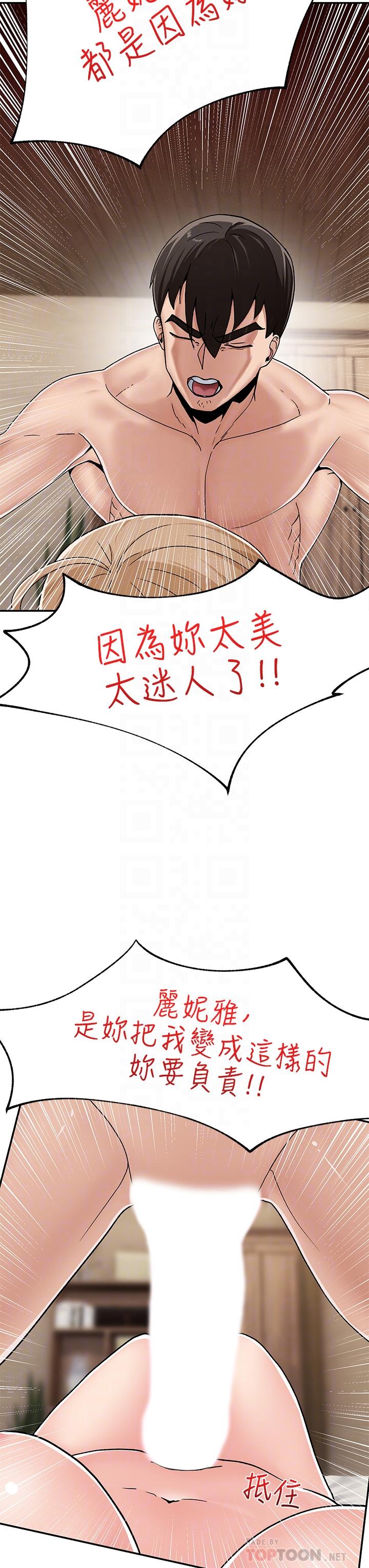 異世界催眠王 第6話-保險套...還有很多哦 第18页