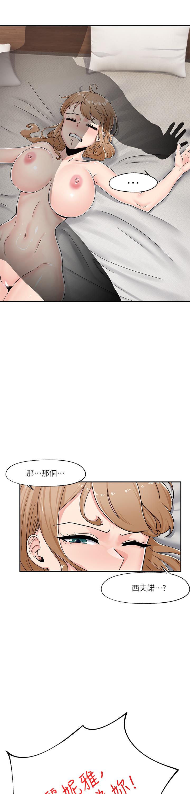 異世界催眠王 第6話-保險套...還有很多哦 第17页