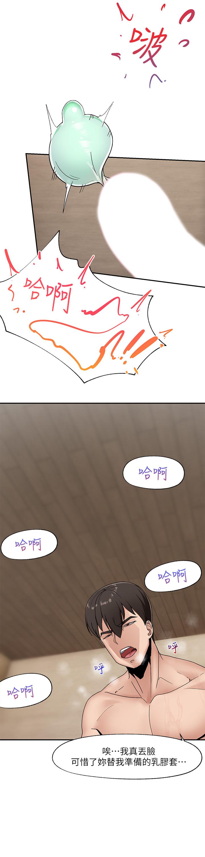 異世界催眠王 第6話-保險套...還有很多哦 第38页