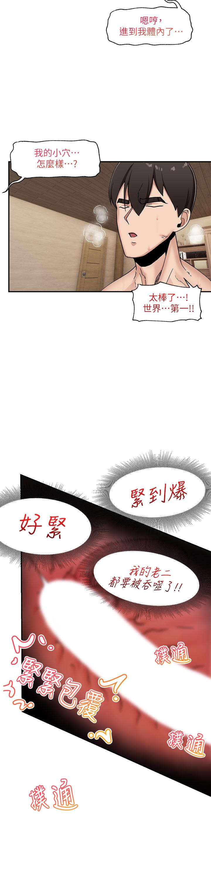 異世界催眠王 第6話-保險套...還有很多哦 第32页