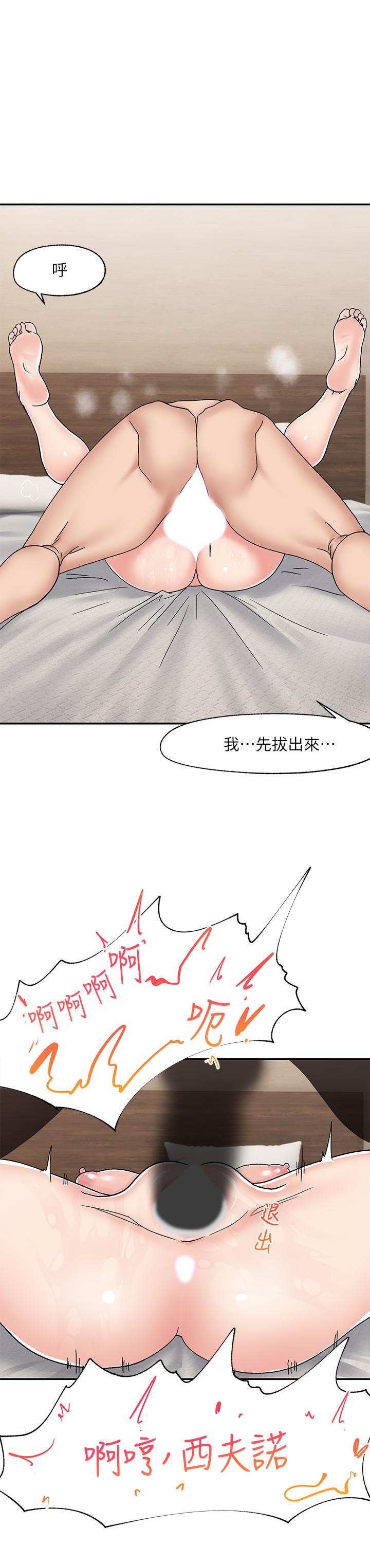 異世界催眠王 第6話-保險套...還有很多哦 第35页