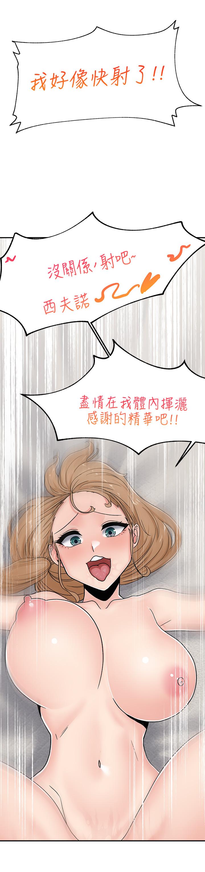 異世界催眠王 第6話-保險套...還有很多哦 第33页
