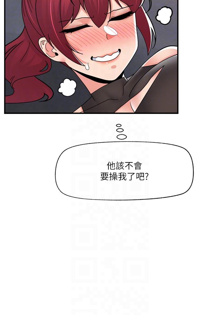 異世界催眠王 第70話-好想被幹…! 第14页