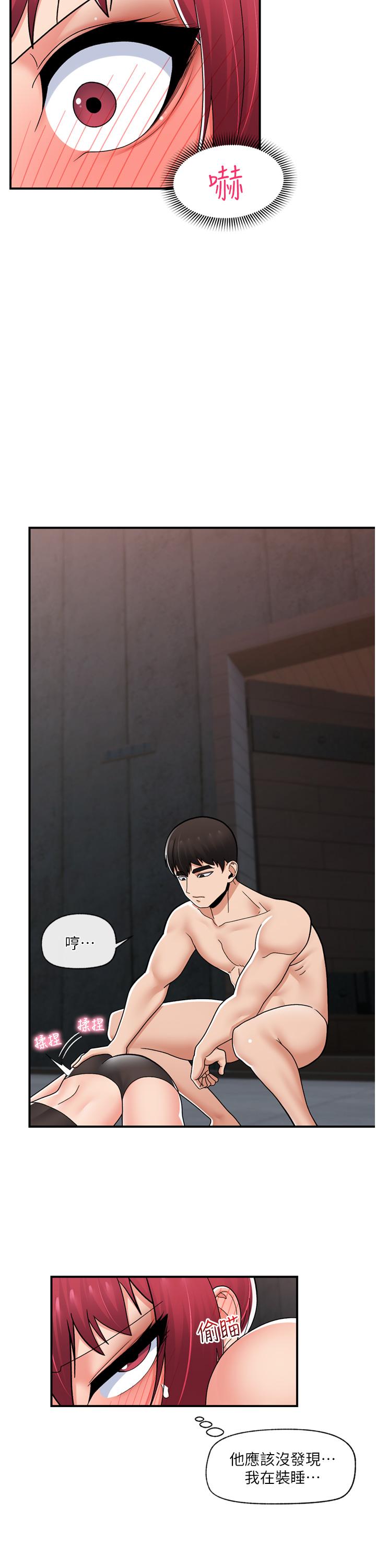異世界催眠王 第70話-好想被幹…! 第11页