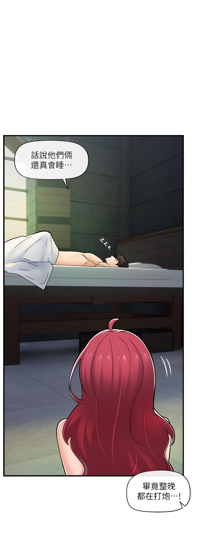 異世界催眠王 第70話-好想被幹…! 第37页