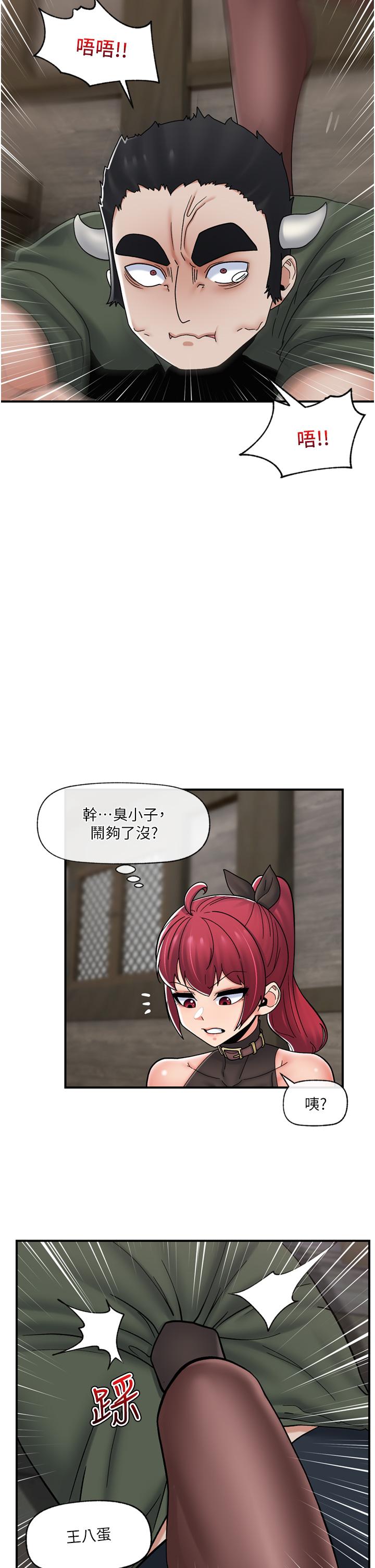 異世界催眠王 第77話-爽到母奶流個不停 第29页