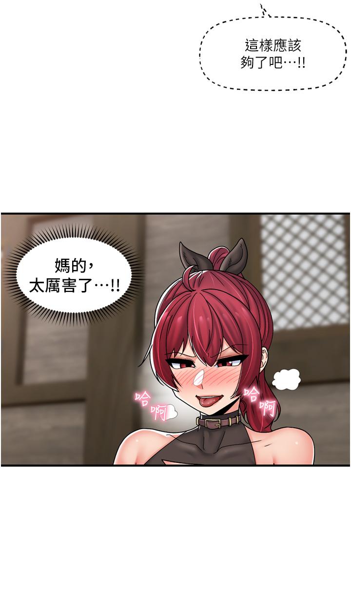異世界催眠王 第78話-你比我老公還厲害! 第17页