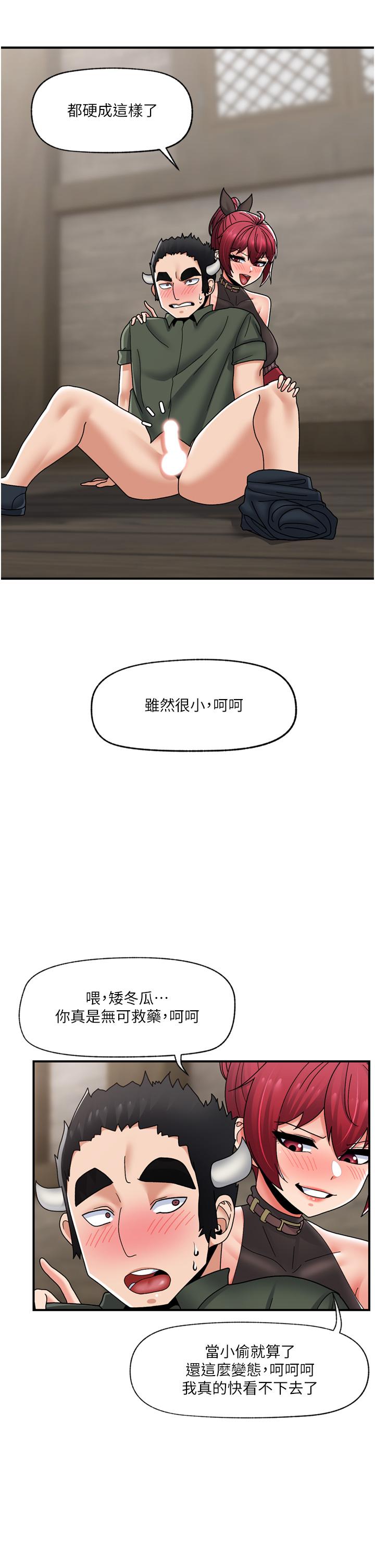 異世界催眠王 第79話-被徹底征服的牛獸人妻 第13页