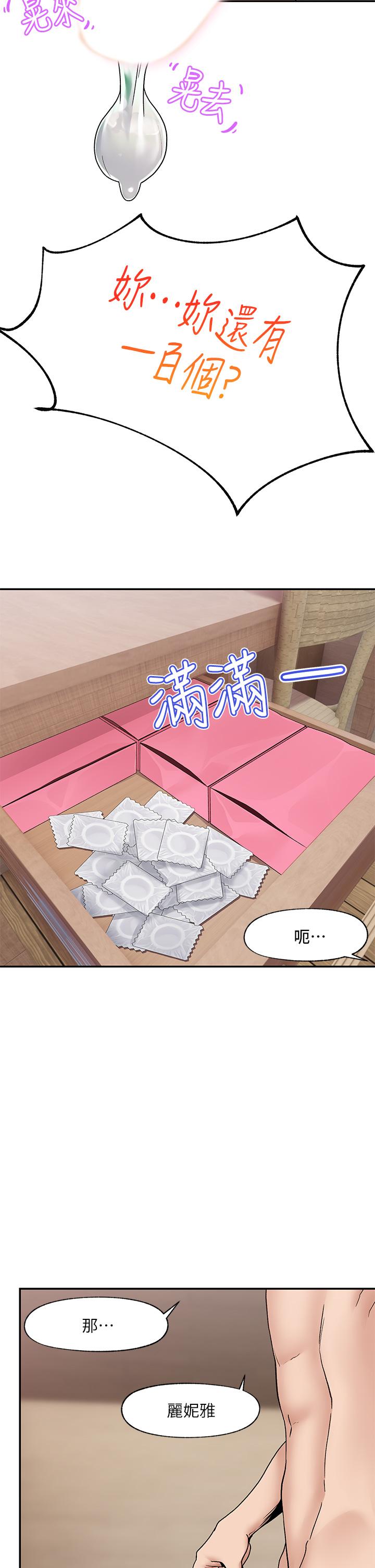 異世界催眠王 第7話-欲求不滿的人妻 第7页