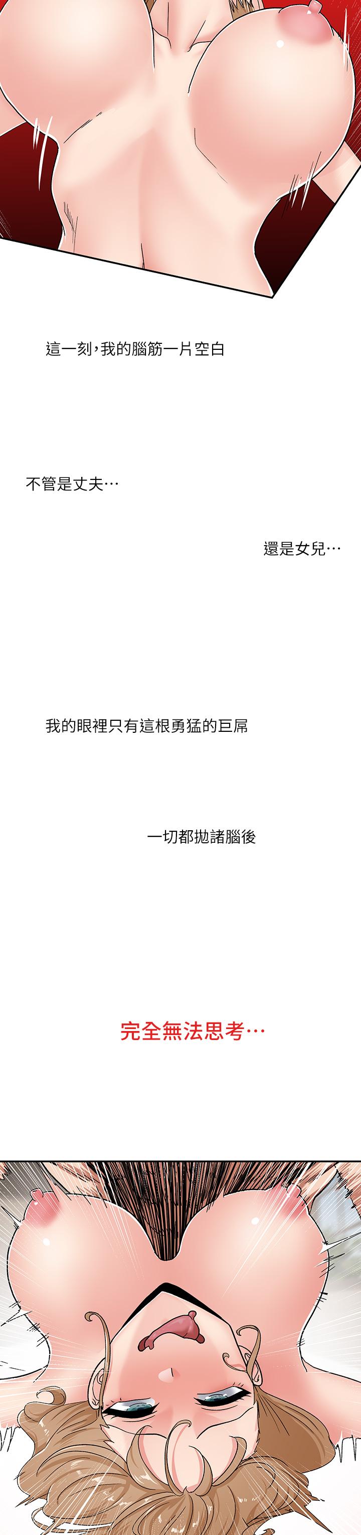異世界催眠王 第7話-欲求不滿的人妻 第21页