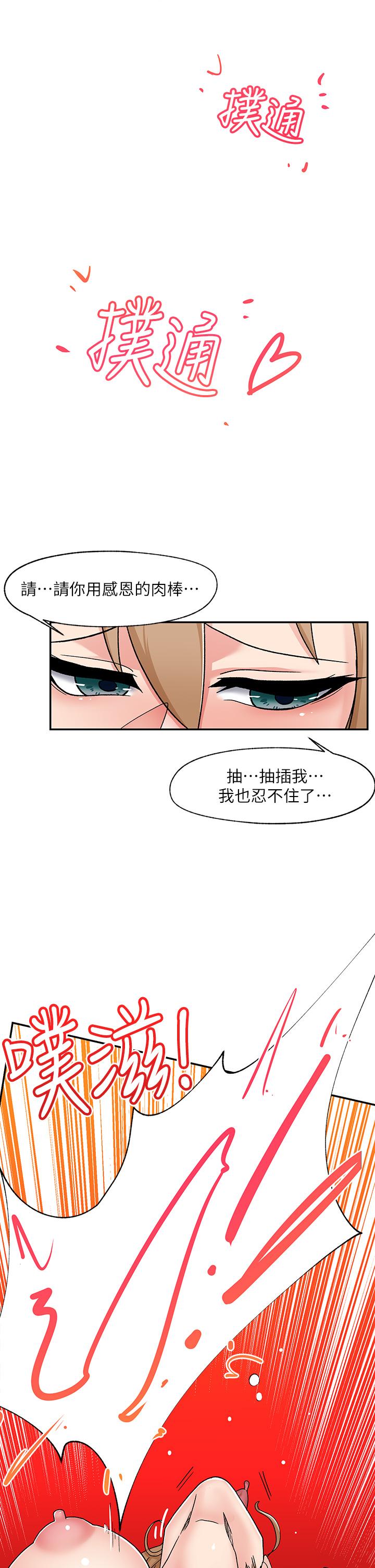 異世界催眠王 第7話-欲求不滿的人妻 第20页