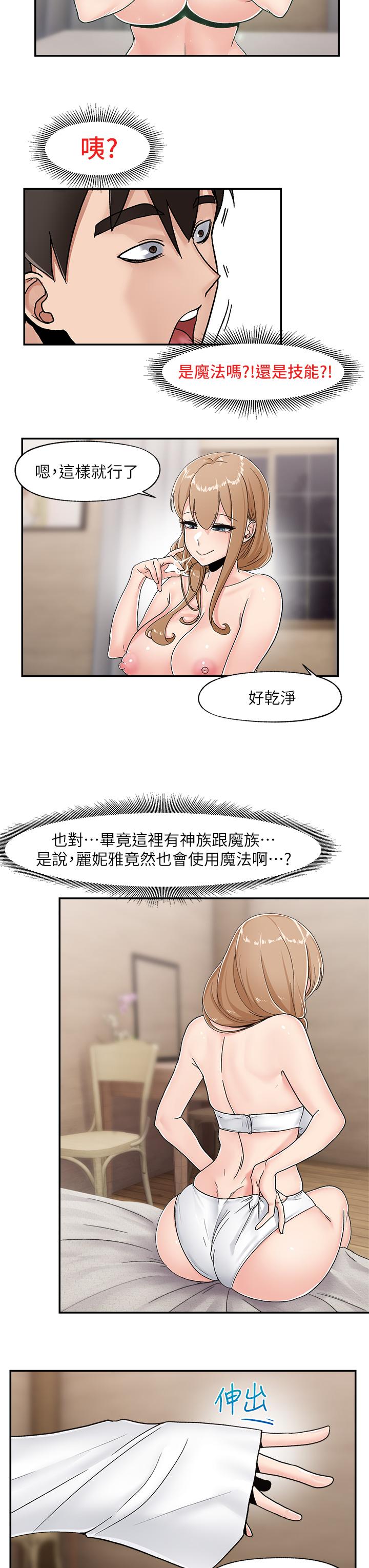 異世界催眠王 第7話-欲求不滿的人妻 第37页