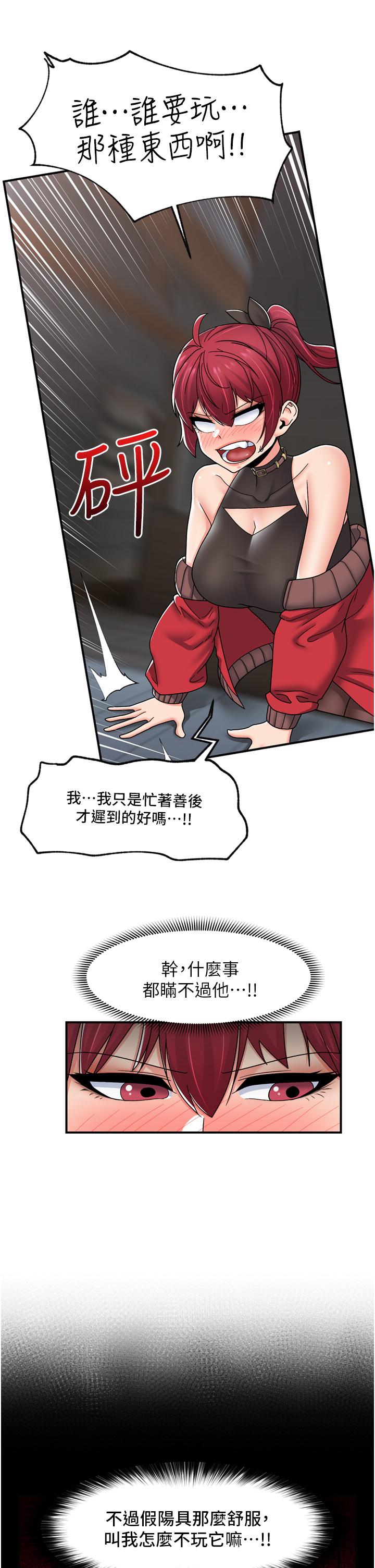 異世界催眠王 第72話-可不可以給我棒棒? 第11页