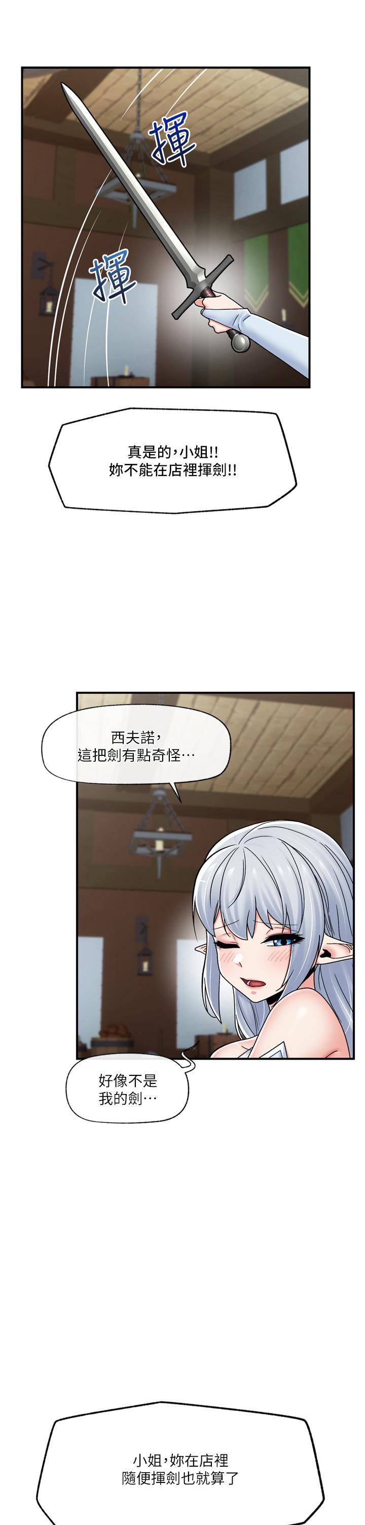異世界催眠王 第74話-性感的母牛人妻 第19页
