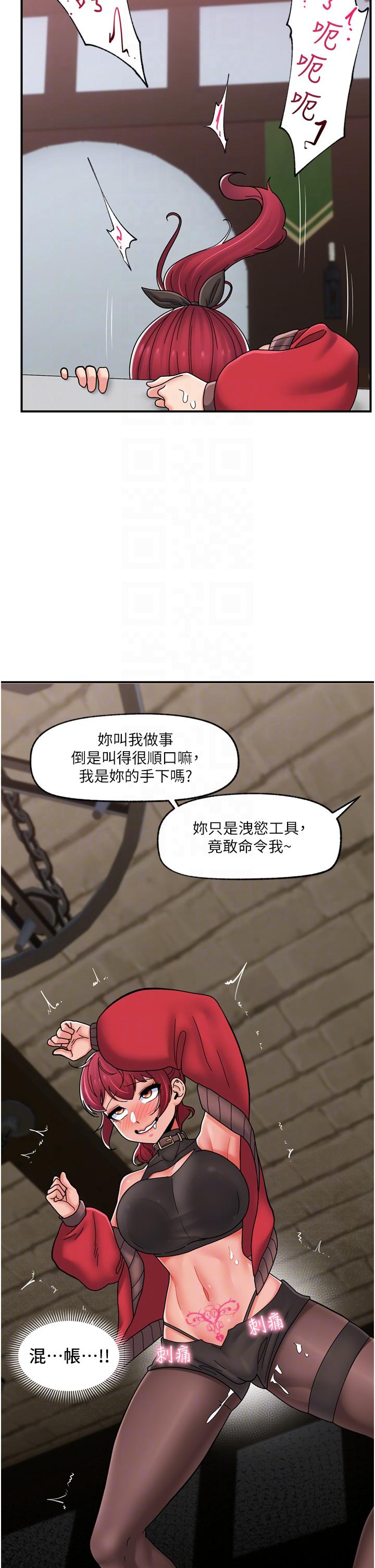 異世界催眠王 第74話-性感的母牛人妻 第32页