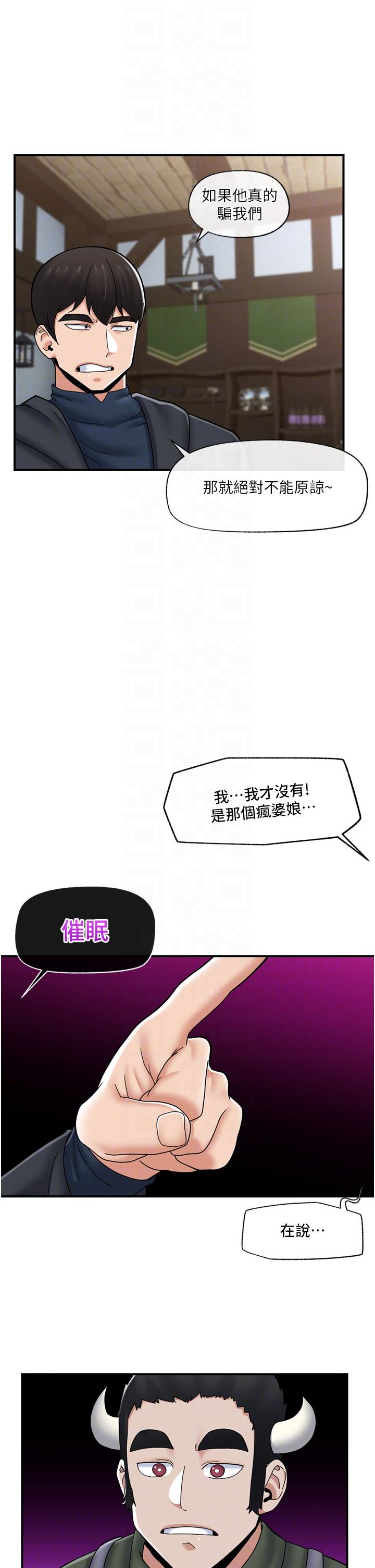 異世界催眠王 第74話-性感的母牛人妻 第34页