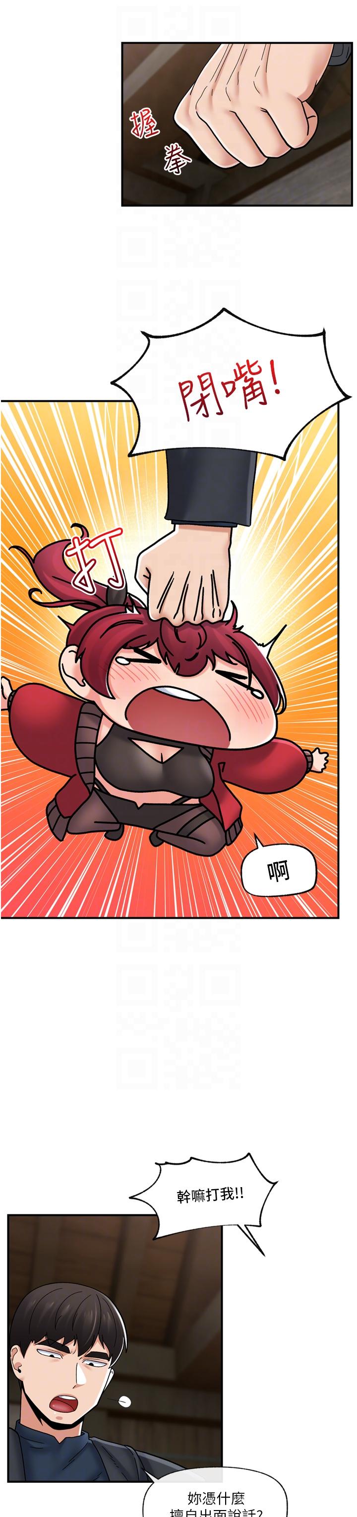 異世界催眠王 第75話-我願意接受任何處罰 第28页