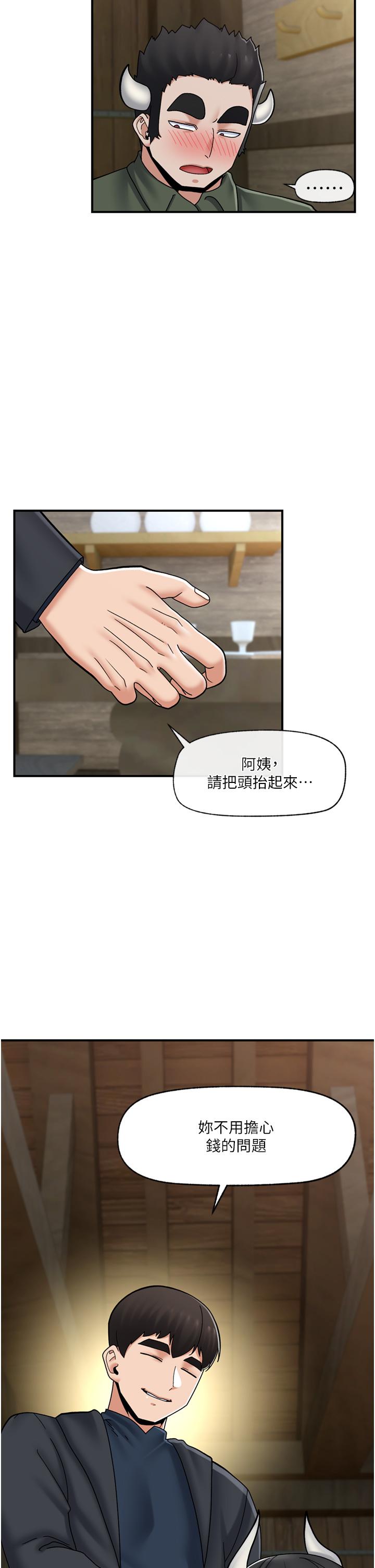 異世界催眠王 第75話-我願意接受任何處罰 第31页