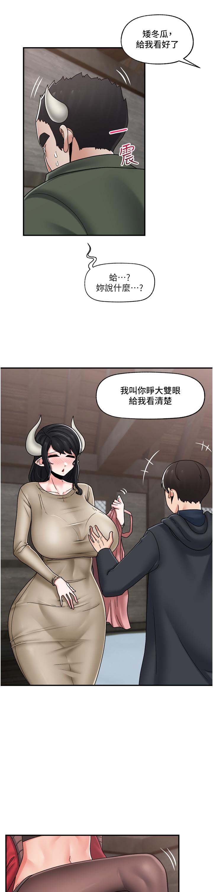 異世界催眠王 第76話-你…你要幹我媽…? 第13页