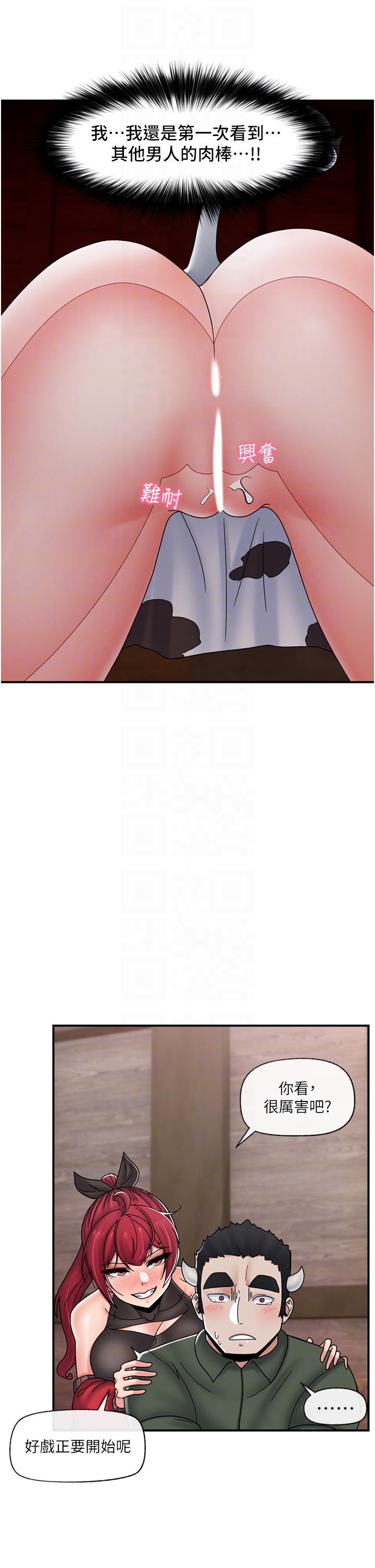 異世界催眠王 第76話-你…你要幹我媽…? 第32页