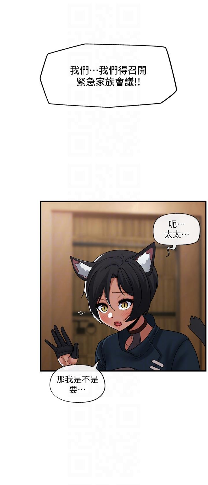 異世界催眠王 第84話 最終話-稱霸異世界的催眠王! 第32页
